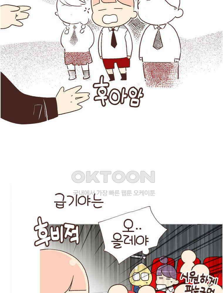 유부녀의 탄생 S6E7． (구)재롱잔치 37