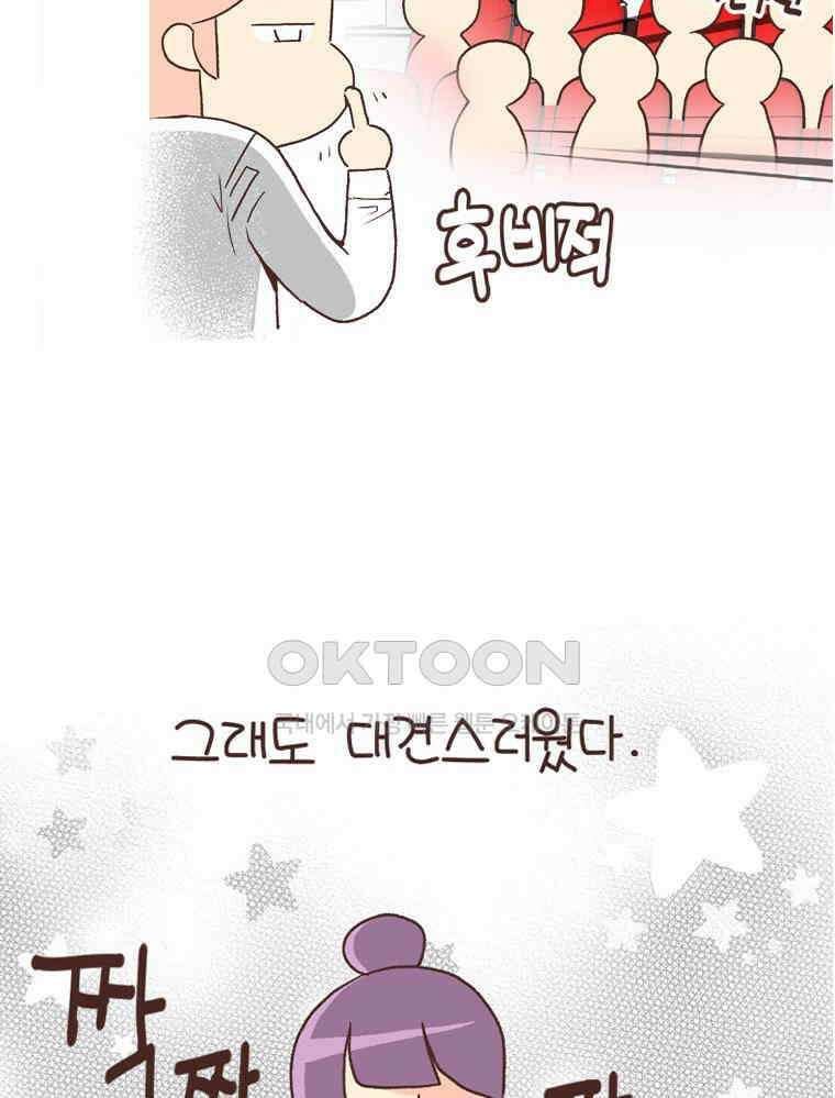 유부녀의 탄생 S6E7． (구)재롱잔치 38