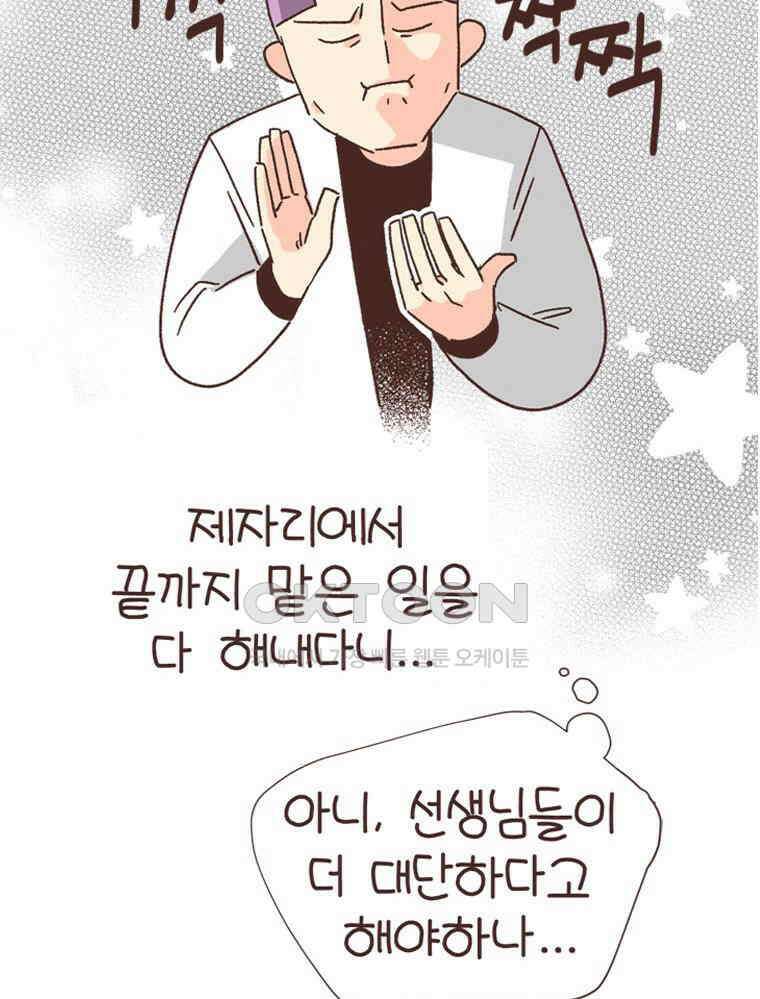유부녀의 탄생 S6E7． (구)재롱잔치 39
