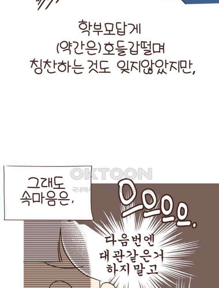 유부녀의 탄생 S6E7． (구)재롱잔치 41