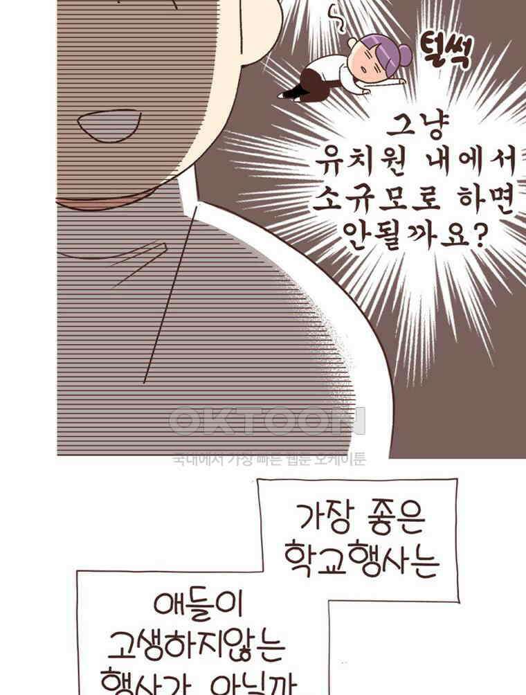 유부녀의 탄생 S6E7． (구)재롱잔치 42