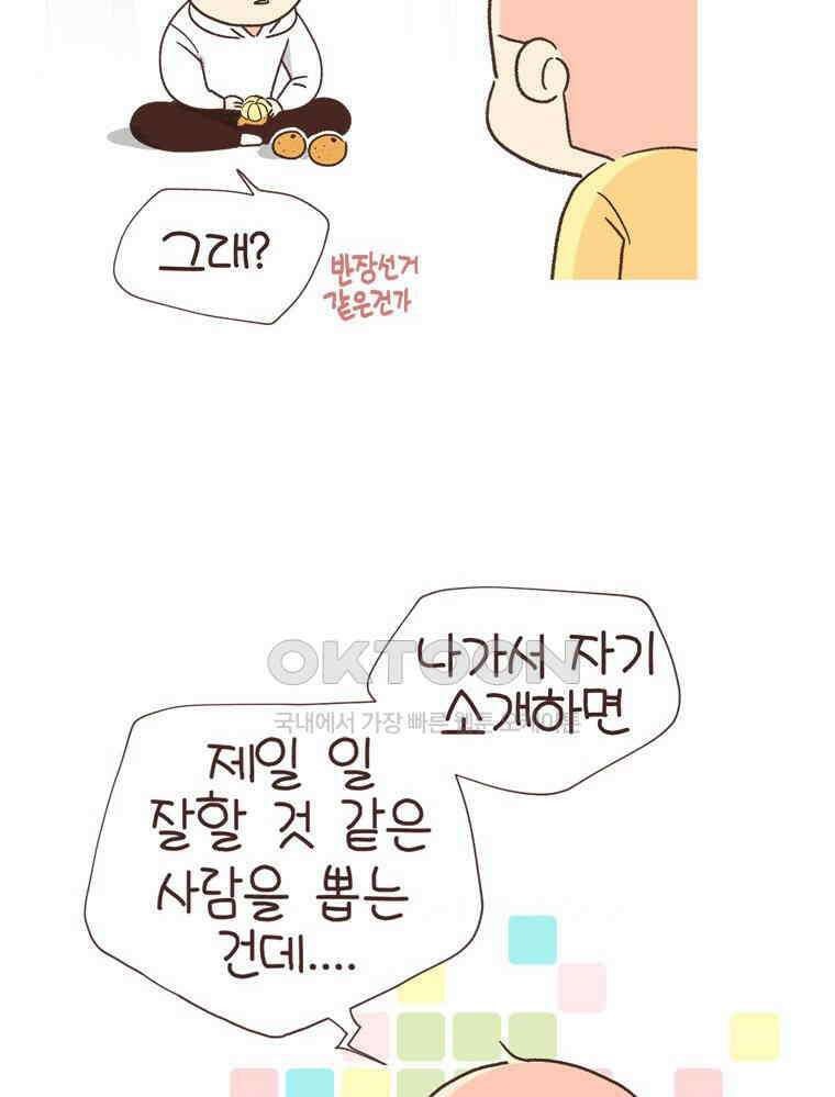 유부녀의 탄생 S6E7． (구)재롱잔치 44