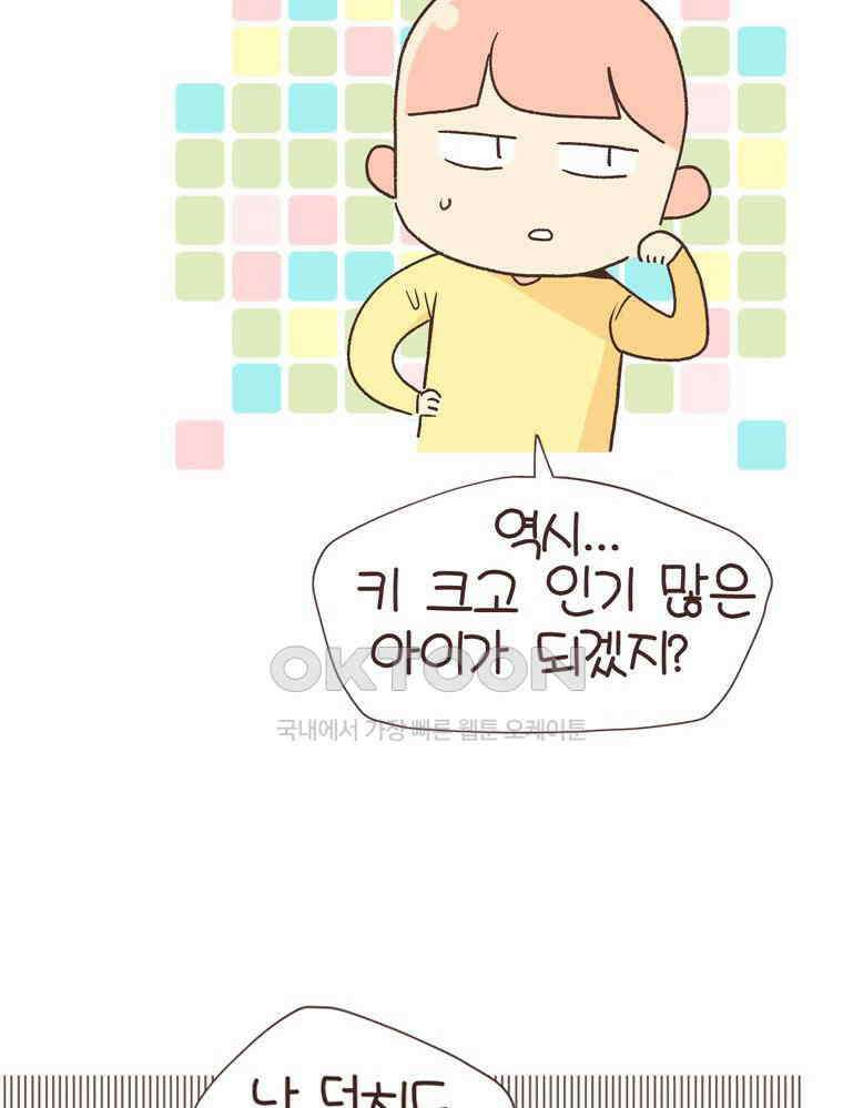 유부녀의 탄생 S6E7． (구)재롱잔치 45