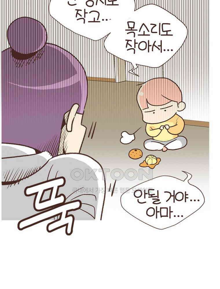 유부녀의 탄생 S6E7． (구)재롱잔치 46