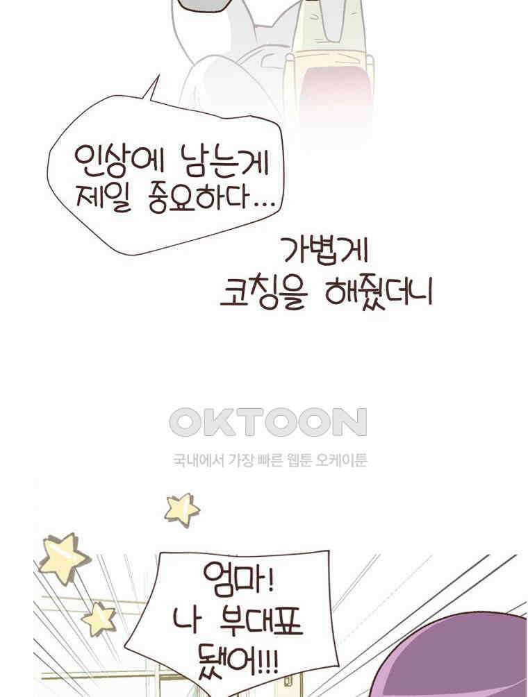 유부녀의 탄생 S6E7． (구)재롱잔치 48
