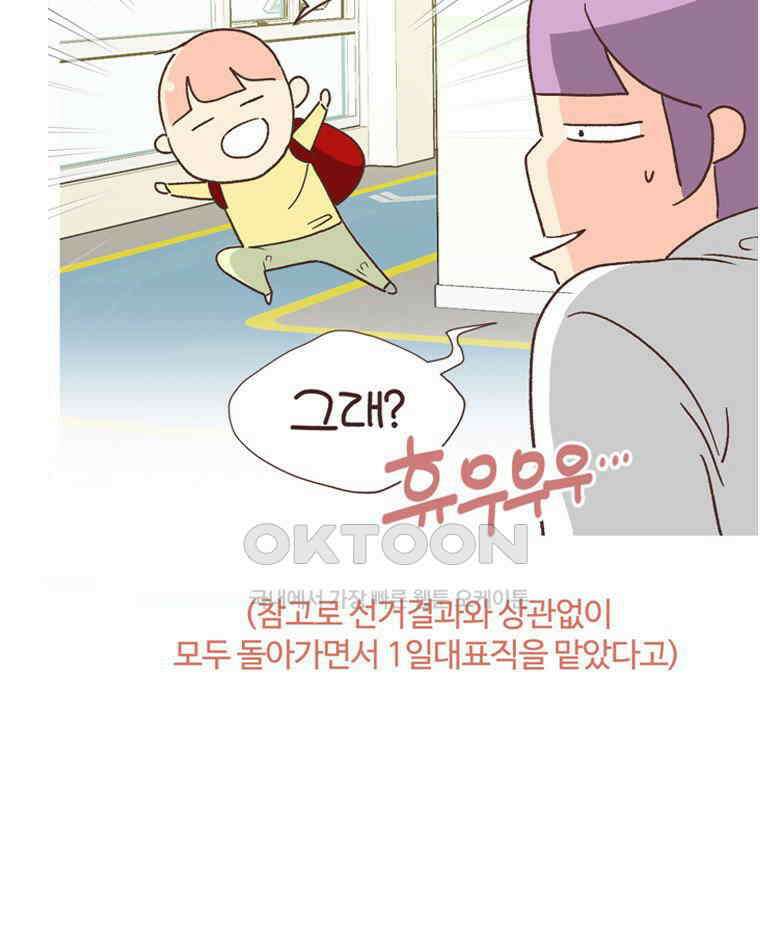 유부녀의 탄생 S6E7． (구)재롱잔치 49