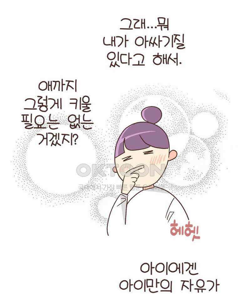 유부녀의 탄생 S6E7． (구)재롱잔치 50