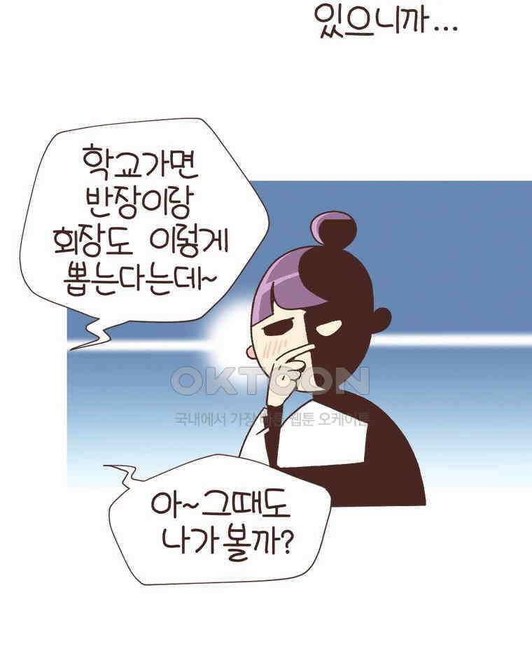 유부녀의 탄생 S6E7． (구)재롱잔치 51