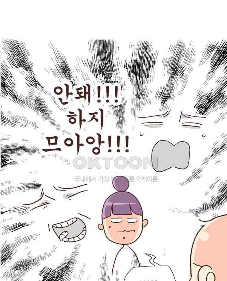 유부녀의 탄생 S6E7． (구)재롱잔치 52
