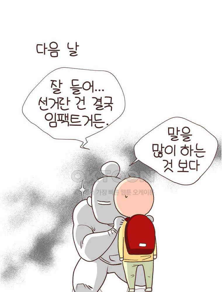 유부녀의 탄생 S6E7． (구)재롱잔치 47