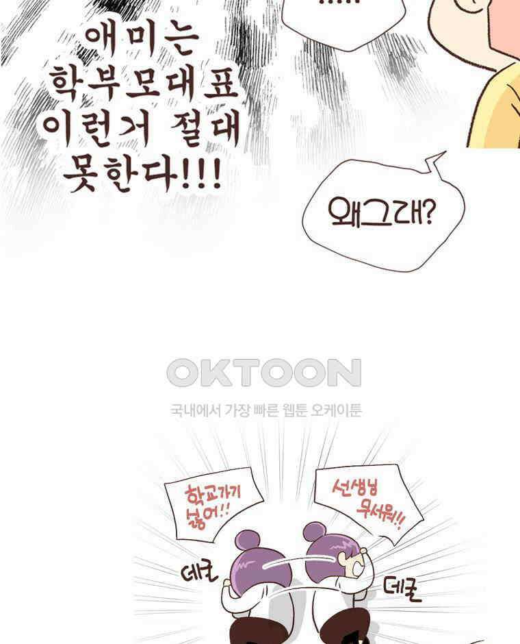 유부녀의 탄생 S6E7． (구)재롱잔치 53