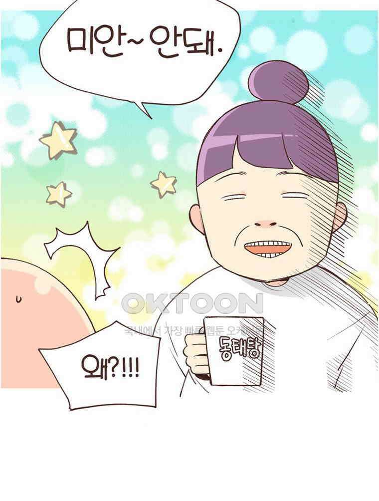 유부녀의 탄생 S6E16． 강아지 키워도 돼? 6