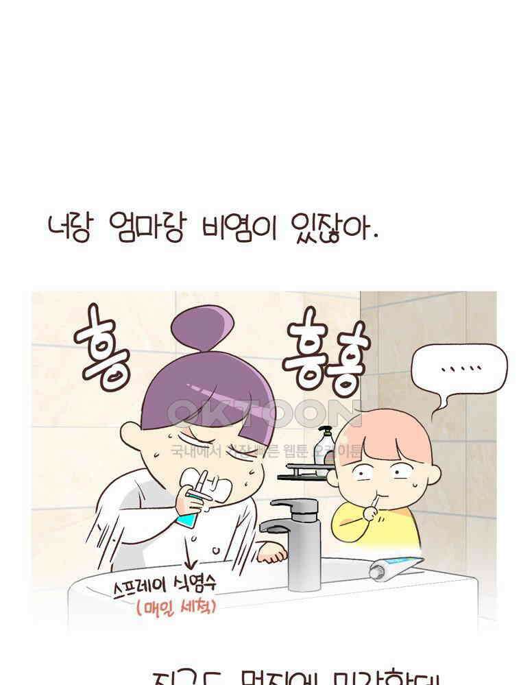 유부녀의 탄생 S6E16． 강아지 키워도 돼? 7