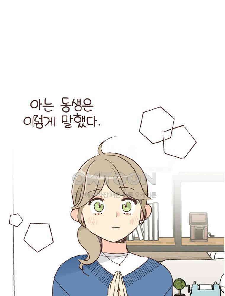 유부녀의 탄생 S6E16． 강아지 키워도 돼? 14