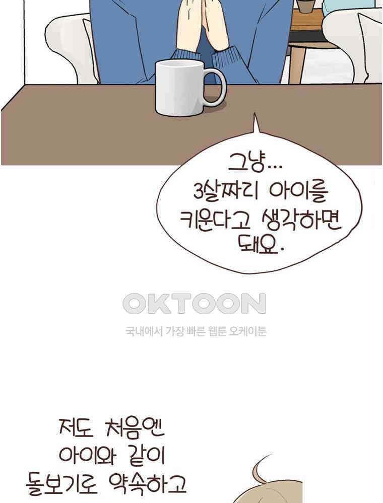유부녀의 탄생 S6E16． 강아지 키워도 돼? 15