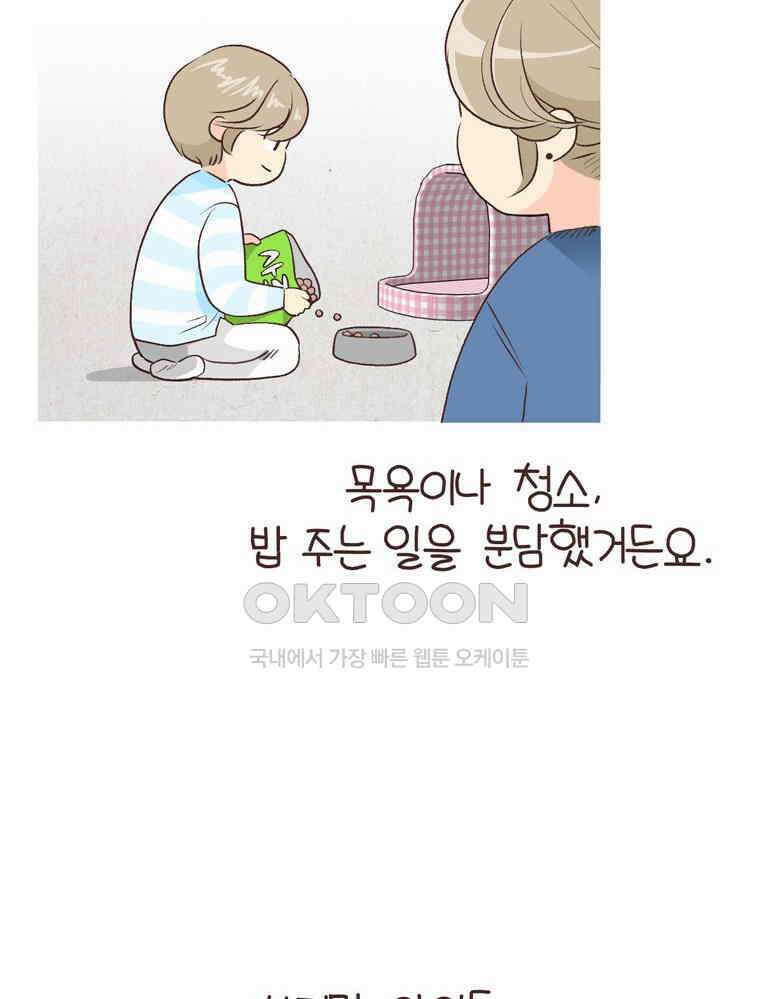 유부녀의 탄생 S6E16． 강아지 키워도 돼? 16