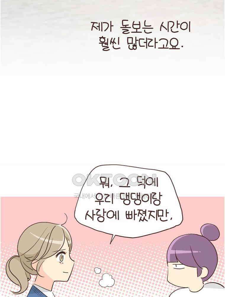 유부녀의 탄생 S6E16． 강아지 키워도 돼? 18