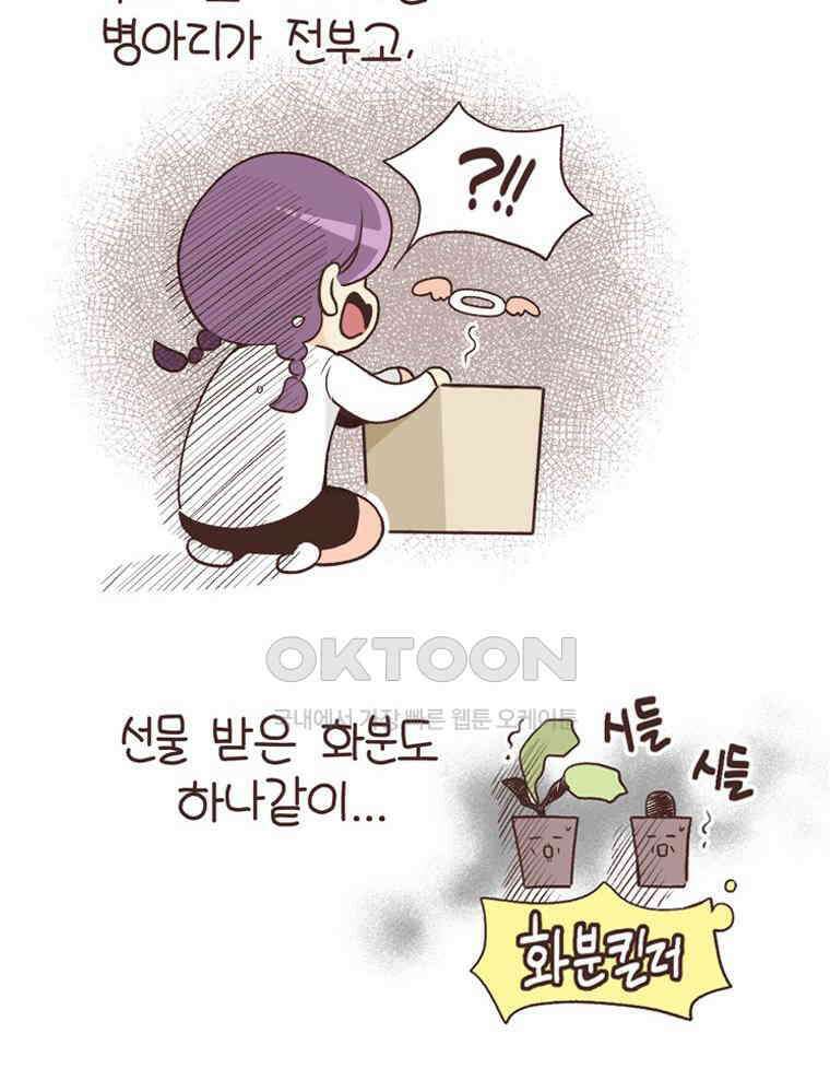 유부녀의 탄생 S6E16． 강아지 키워도 돼? 21