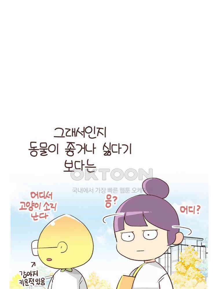 유부녀의 탄생 S6E16． 강아지 키워도 돼? 22