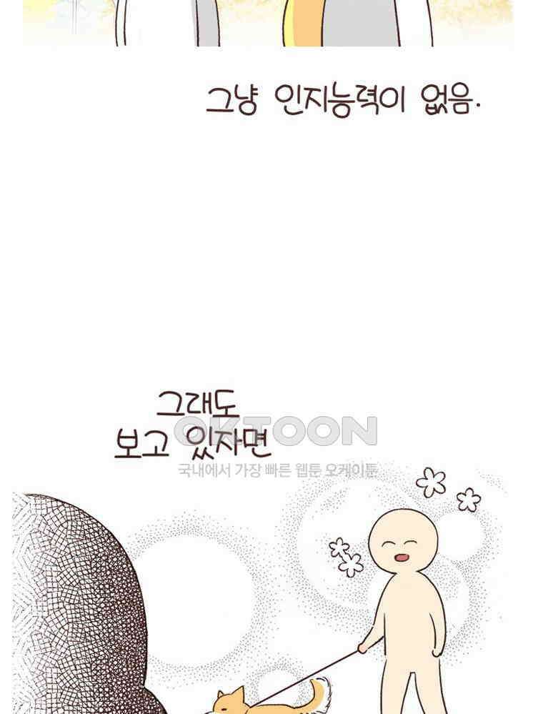 유부녀의 탄생 S6E16． 강아지 키워도 돼? 23