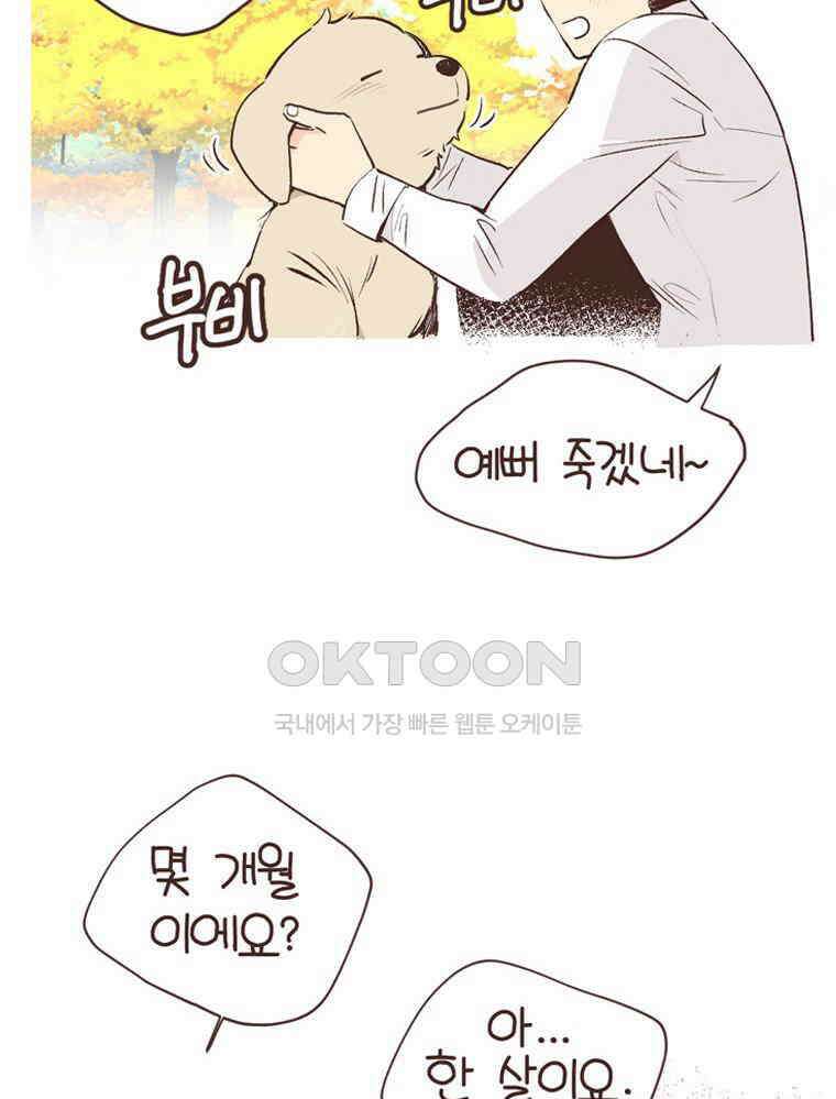 유부녀의 탄생 S6E16． 강아지 키워도 돼? 25