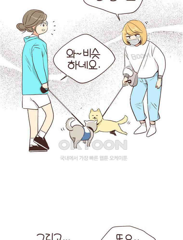 유부녀의 탄생 S6E16． 강아지 키워도 돼? 26