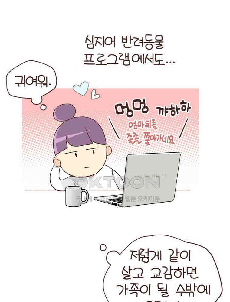 유부녀의 탄생 S6E16． 강아지 키워도 돼? 28