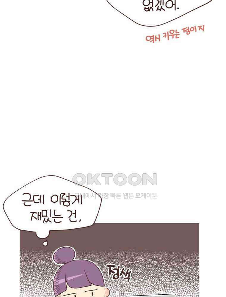 유부녀의 탄생 S6E16． 강아지 키워도 돼? 29