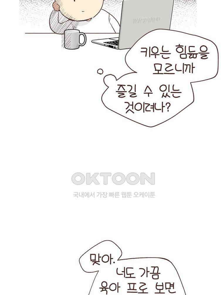 유부녀의 탄생 S6E16． 강아지 키워도 돼? 30