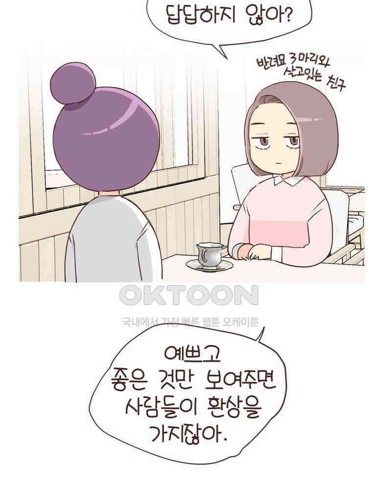 유부녀의 탄생 S6E16． 강아지 키워도 돼? 31