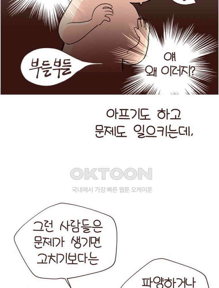 유부녀의 탄생 S6E16． 강아지 키워도 돼? 34