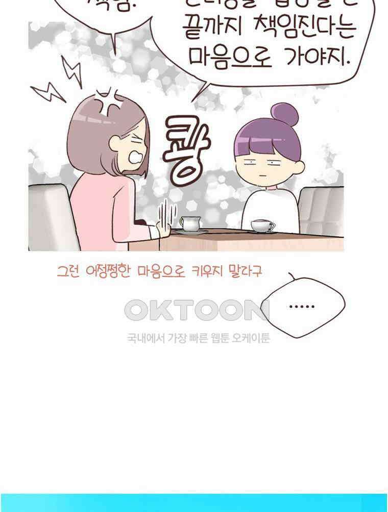 유부녀의 탄생 S6E16． 강아지 키워도 돼? 36
