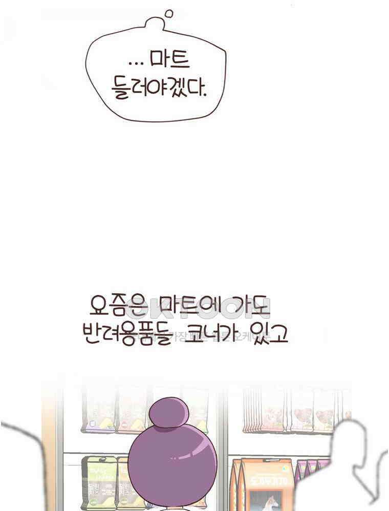 유부녀의 탄생 S6E16． 강아지 키워도 돼? 38