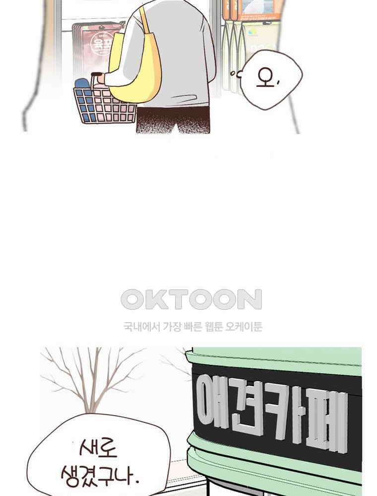 유부녀의 탄생 S6E16． 강아지 키워도 돼? 39