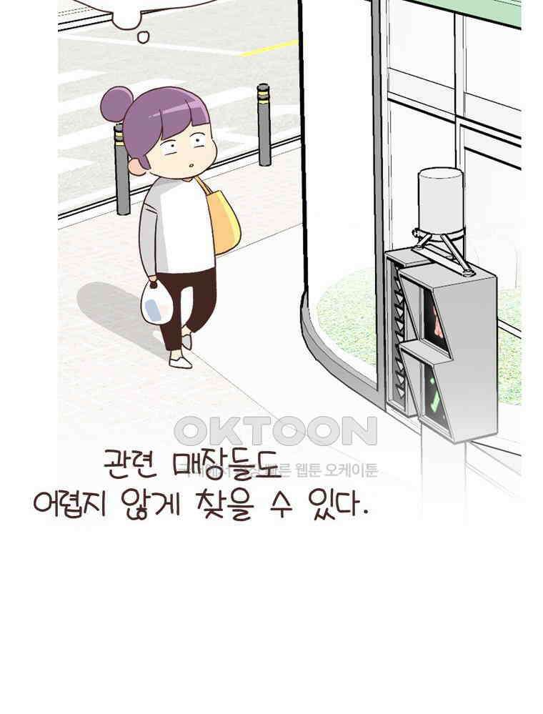 유부녀의 탄생 S6E16． 강아지 키워도 돼? 40