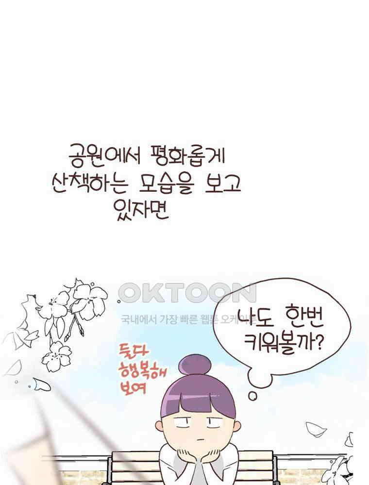 유부녀의 탄생 S6E16． 강아지 키워도 돼? 41