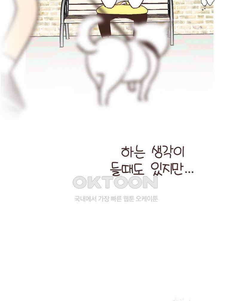 유부녀의 탄생 S6E16． 강아지 키워도 돼? 42
