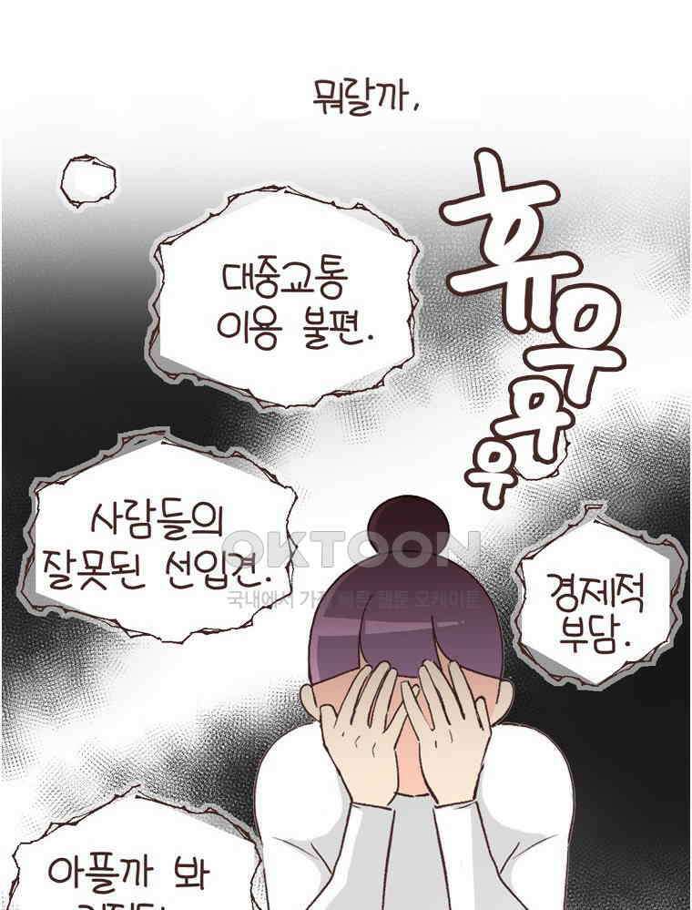 유부녀의 탄생 S6E16． 강아지 키워도 돼? 44