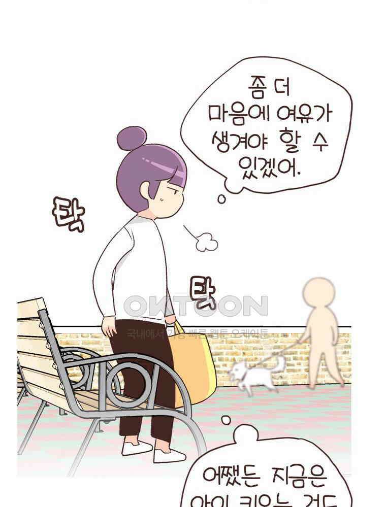 유부녀의 탄생 S6E16． 강아지 키워도 돼? 46