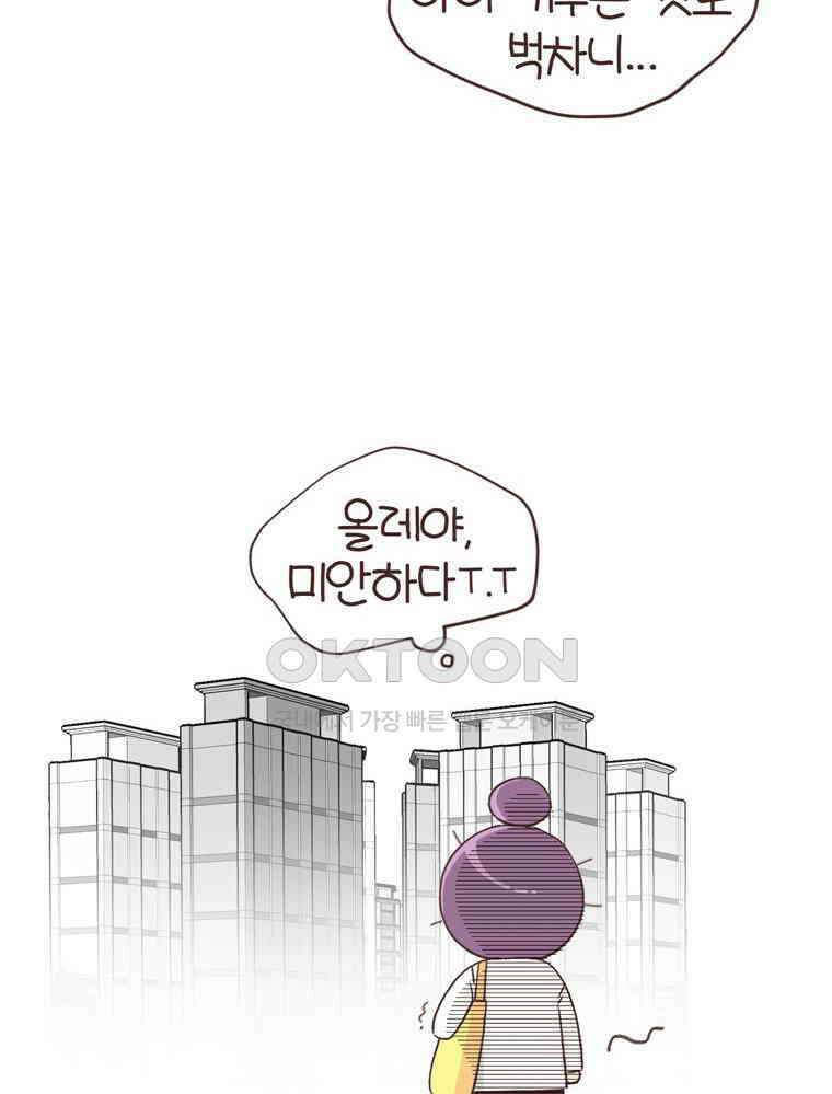 유부녀의 탄생 S6E16． 강아지 키워도 돼? 47