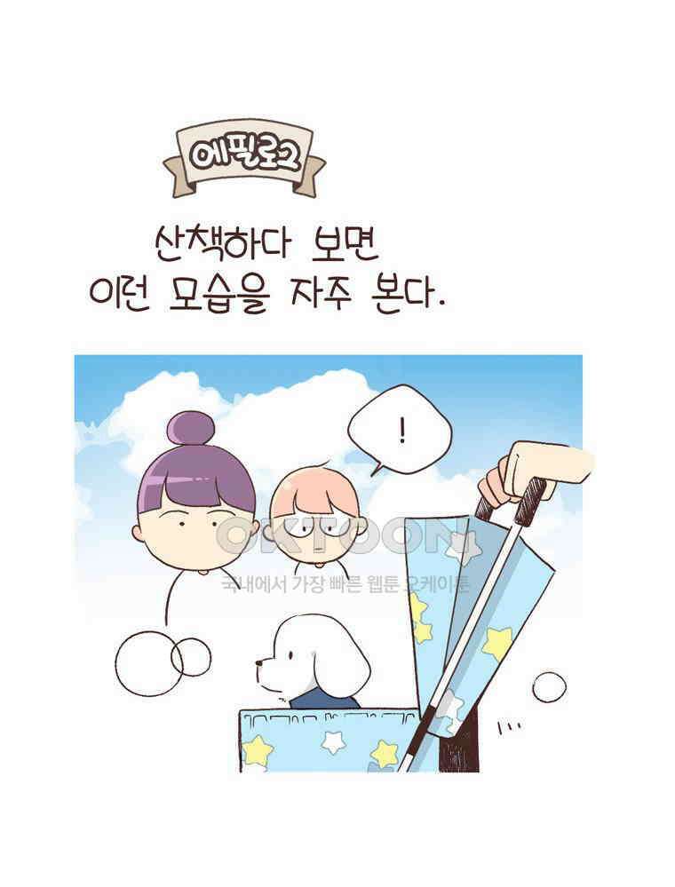 유부녀의 탄생 S6E16． 강아지 키워도 돼? 49