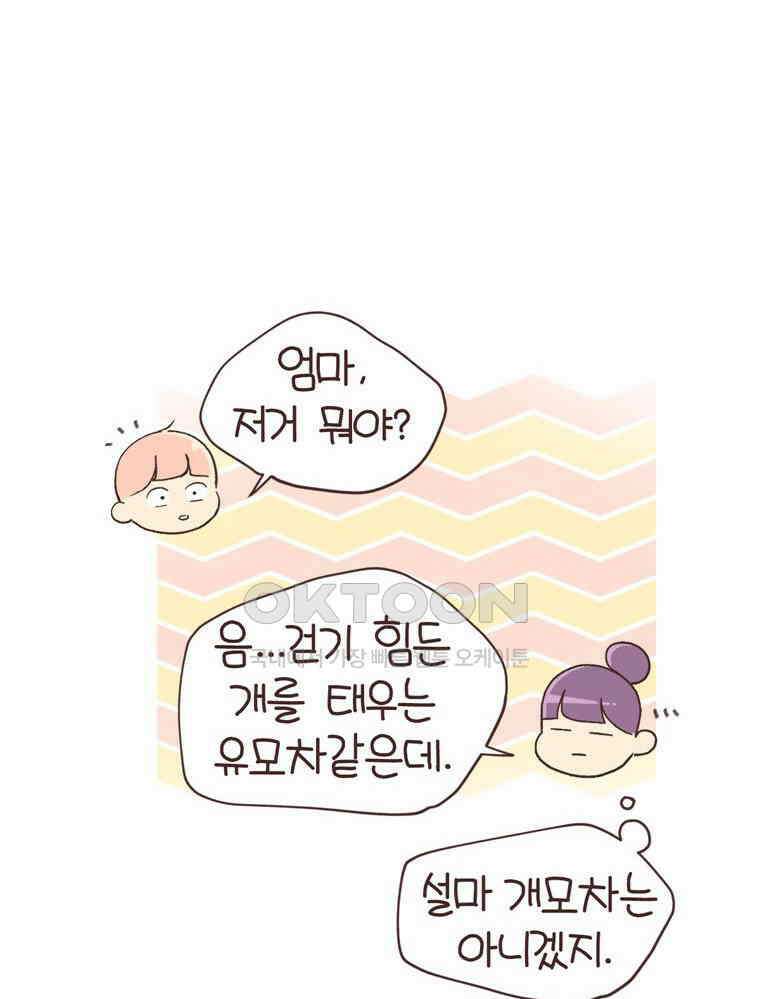 유부녀의 탄생 S6E16． 강아지 키워도 돼? 50