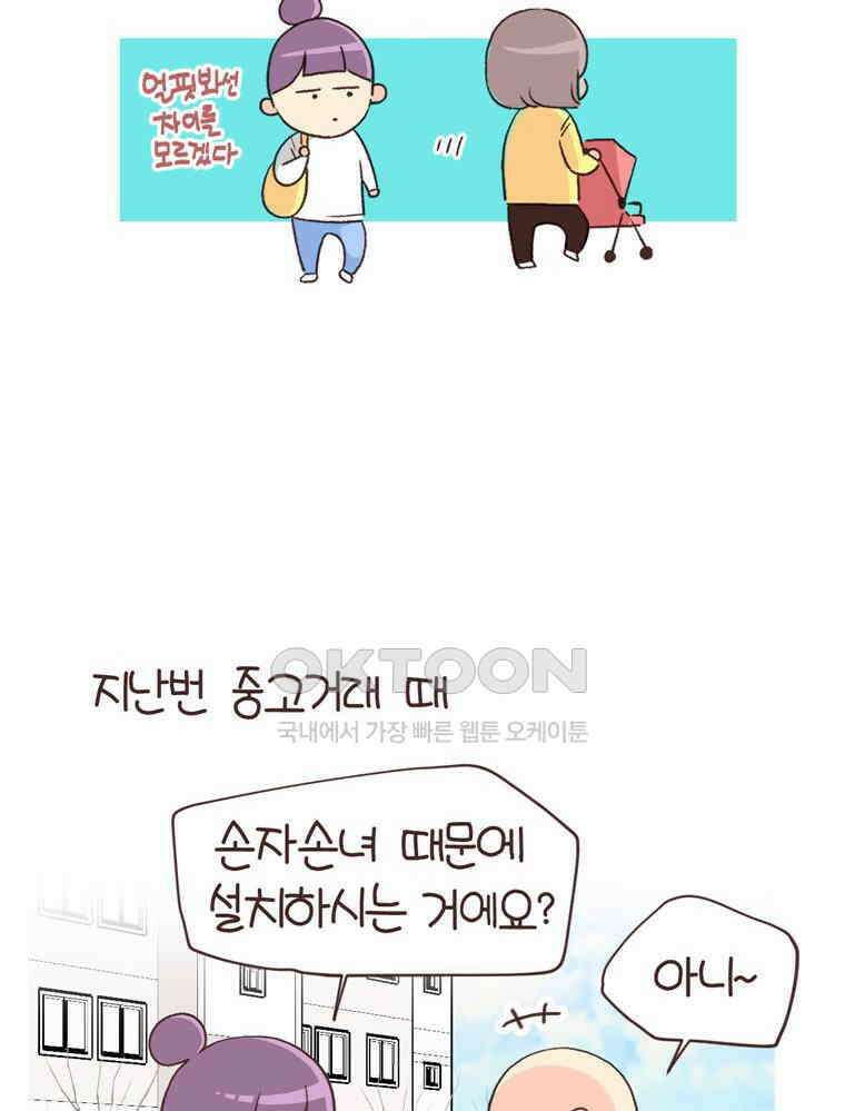 유부녀의 탄생 S6E16． 강아지 키워도 돼? 53