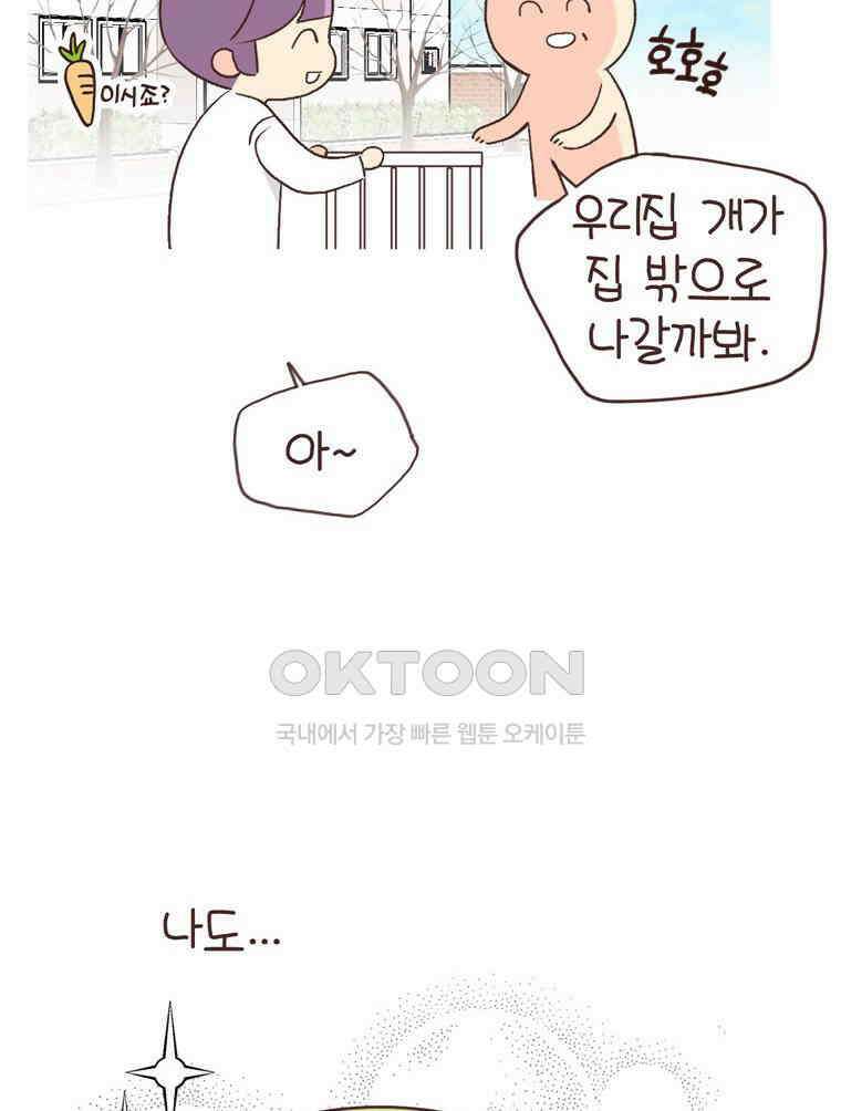 유부녀의 탄생 S6E16． 강아지 키워도 돼? 54