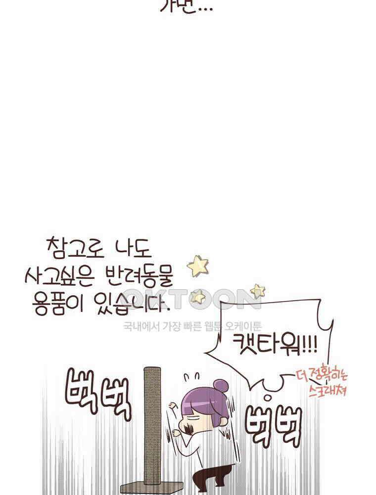 유부녀의 탄생 S6E16． 강아지 키워도 돼? 58