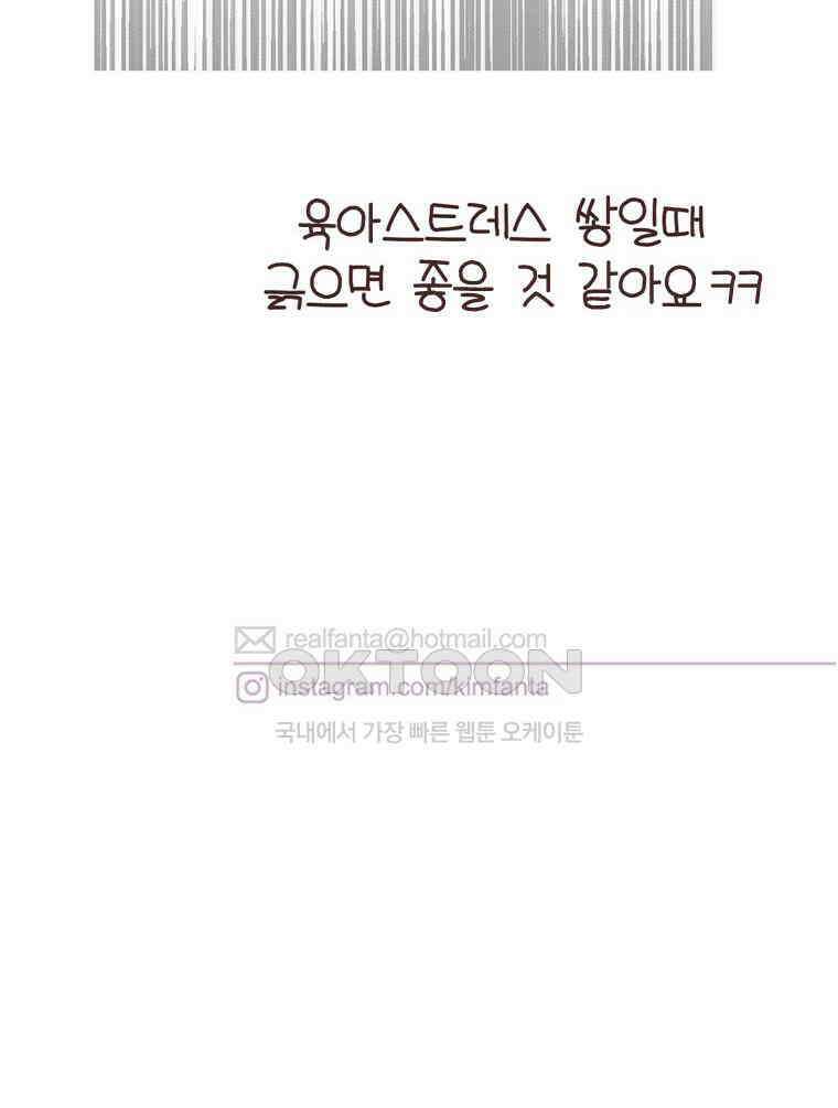 유부녀의 탄생 S6E16． 강아지 키워도 돼? 59