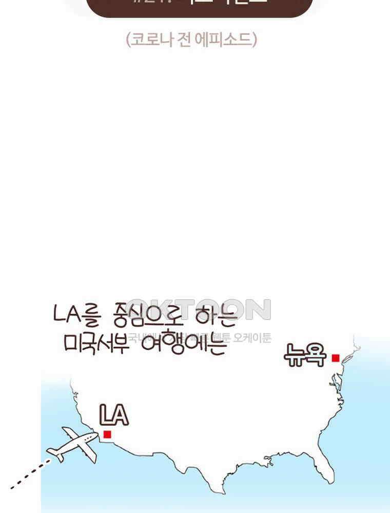 유부녀의 탄생 S6E21． 디즈니랜드! 2