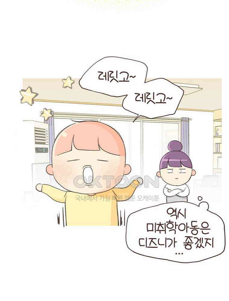 유부녀의 탄생 S6E21． 디즈니랜드! 4