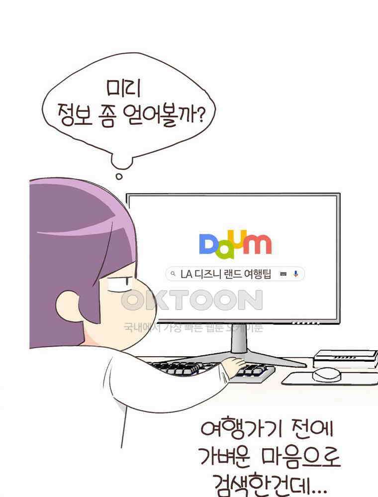 유부녀의 탄생 S6E21． 디즈니랜드! 5