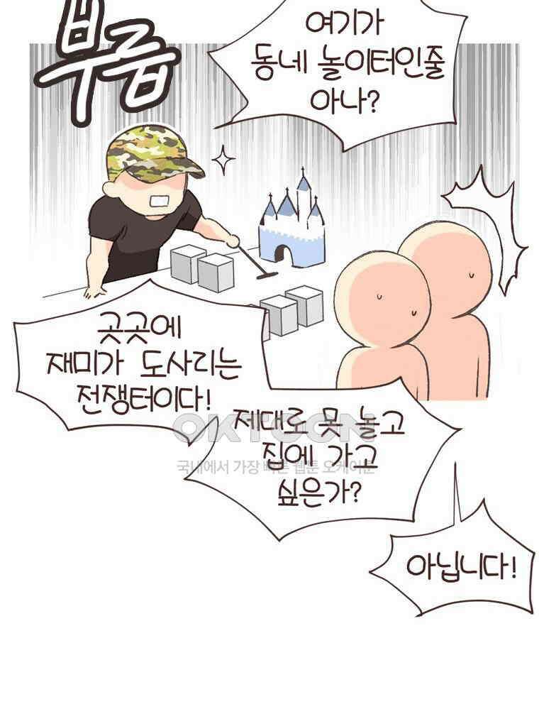 유부녀의 탄생 S6E21． 디즈니랜드! 8
